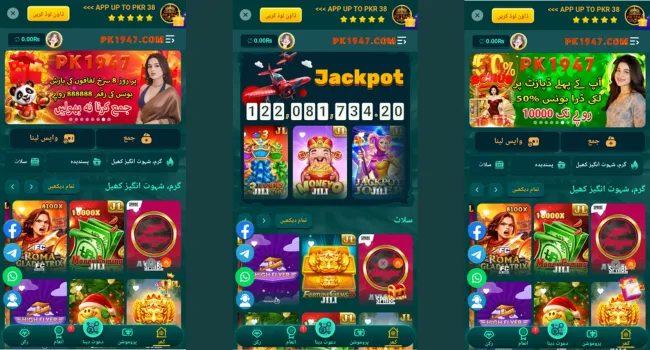 PK 1947 Game